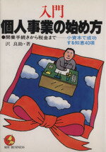 沢良助(著者)販売会社/発売会社：こう書房発売年月日：1983/04/25JAN：9784769601371