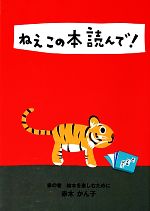 赤木かん子【著】販売会社/発売会社：リブリオ出版発売年月日：2001/04/10JAN：9784897848464