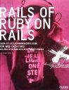 【中古】 Rails　of　Ruby　on　Rails Case　of　LOCUSANDWONDERS．COM／Plan　de　Sens，清水智雄【著】