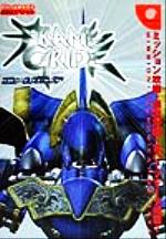 【中古】 フレームグライド ドリームキャスト必勝法スペシャル／趣味・就職ガイド・資格