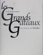 楽天ブックオフ 楽天市場店【中古】 スイーツコレクション　レ・グランガトー 2005　Spring　＆　Summer／ギャップジャパン（その他）