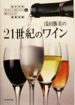 浅田勝美(著者)販売会社/発売会社：ブックマン社/ブックマン社発売年月日：2005/04/11JAN：9784893085610