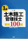 吉野次郎(著者),吉野洋志(著者)販売会社/発売会社：山海堂/山海堂発売年月日：2005/05/10JAN：9784381017598