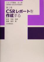 後藤敏彦(著者),松本恒雄販売会社/発売会社：日本規格協会/日本規格協会発売年月日：2005/06/30JAN：9784542701526