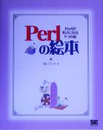 アンク(著者)販売会社/発売会社：翔泳社/翔泳社発売年月日：2005/07/13JAN：9784798109022