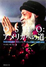 【中古】 OSHO：アメリカへの道 砂漠の実験都市・ラジニーシプーラムの誕生と崩壊の真相／マックスブレッカー(著者),「OSHOアメリカへの道」プロジェクト(訳者)