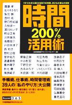 日本能率協会マネジメントセンター(編者)販売会社/発売会社：日本能率協会マネジメントセンター/日本能率協会マネジメントセンター発売年月日：2005/12/15JAN：9784820716631