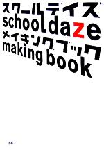 ぴあ販売会社/発売会社：ぴあ/ぴあ発売年月日：2005/11/15JAN：9784835615998