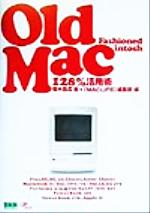 【中古】 Old　Fashioned　Macintosh Old　Mac128％活用術／櫟木義広(編者)