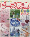 ブティック社販売会社/発売会社：ブティック社発売年月日：2003/08/01JAN：9784834720648初心者のためのプロセス写真解説／スワロフスキーって何？／ハートモチーフ攻略！！