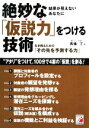 馬場了【著】販売会社/発売会社：明日香出版社発売年月日：2008/05/10JAN：9784756911896