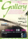 【中古】 ギャラリー　2008(Vol．　5)