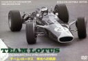 【中古】 チーム・ロータス 栄光への軌跡 BOX/スポーツ