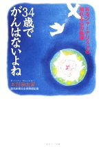 ֥å ŷԾŹ㤨֡š 34ФǤϤʤ 른㡼ʥꥹȤɤ뿴εסͳۡפβǤʤ100ߤˤʤޤ