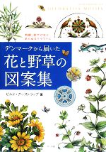 ビルテ・スバンホルムクーストラップ【著】，笹山裕子【訳】販売会社/発売会社：マール社発売年月日：2008/05/20JAN：9784837301707