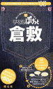 【中古】 ’03 倉敷 取り外せる折込MAPつき/昭文社(著者)