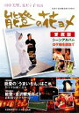 【中古】 能登の花ヨメ　愛蔵版 ／日本映画(その他) 【中古】afb