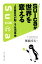 【中古】 Suicaが世界を変える JR東日本が起こした生活革命／椎橋章夫【著】