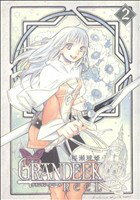 【中古】 GRANDEEK ReeL(2) ヤングジャンプC／桜瀬琥姫(著者)