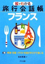 佐原隆雄【著】販売会社/発売会社：ナツメ社発売年月日：2008/06/10JAN：9784816345166