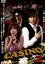 【中古】 CASINO2/塩谷瞬,星野亜希,辻裕之(監督),セイギ(音楽) 605円