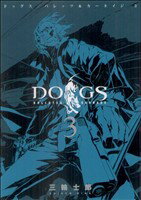 【中古】 DOGS／BULLETS＆CARNAGE(3) ヤングジャンプC／三輪士郎(著者)