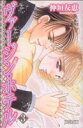 【中古】 ヴァージン・ホテル(3) プリンセスC/仲垣友恵(著者)