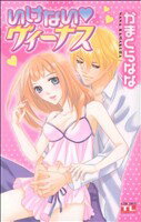 かまくらなな(著者)販売会社/発売会社：双葉社発売年月日：2008/06/17JAN：9784575961171