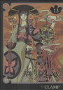 【中古】 ×××HOLiC(13) KCDX／CLAMP(著者)