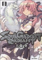 【中古】 SOUL　GADGET　RADIANT(6) REX　C／大森葵(著者) bookoffonline-10772887 ブックオフ 楽天市場店 パッケージ画像