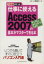 š Ż˻ȤAccess2007δܤޥǤܡ(),ץ쥹ѥ()