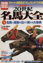 趣味・就職ガイド・資格販売会社/発売会社：宝島社発売年月日：1999/10/14JAN：9784796694650