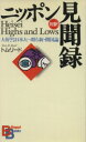 トム・リード(著者),柴田京子(著者)販売会社/発売会社：講談社インターナショナル/講談社インターナショナル発売年月日：1996/08/22JAN：9784770020925