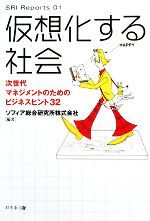 ֥å ŷԾŹ㤨֡š ۲Ҳ ޥͥȤΤΥӥͥҥ32 SRIReports01ե縦ۡפβǤʤ79ߤˤʤޤ