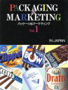 【中古】 パッケージ&マーケティング VOL.1/パッケージ&マーケティング編集(著者)