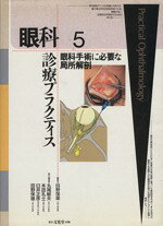 丸尾敏夫(著者)販売会社/発売会社：文光堂発売年月日：1993/04/01JAN：9784830632150