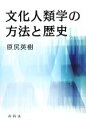 原尻英樹【著】販売会社/発売会社：新幹社発売年月日：2008/04/30JAN：9784884000097