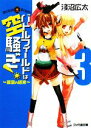 淺沼広太【著】販売会社/発売会社：エンターブレイン発売年月日：2008/05/30JAN：9784757742383