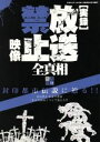 三才ブックス販売会社/発売会社：三才ブックス発売年月日：2008/05/31JAN：9784861991417