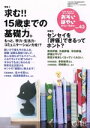 【中古】 おそい・はやい・ひくい・たかい(NO.43)/岡崎勝(著者)