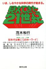 茂木和行(著者)販売会社/発売会社：東京出版発売年月日：1985/04/01JAN：9784924644113