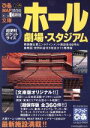 【中古】 ぴあMAPホール文庫 関西版/ぴあ