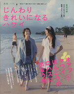 旅行・レジャー・スポーツ販売会社/発売会社：英知出版発売年月日：2007/03/03JAN：9784754256227