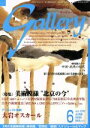 【中古】 ギャラリー　2008(Vol．　6)