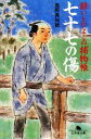 風野真知雄【著】販売会社/発売会社：幻冬舎発売年月日：2008/06/10JAN：9784344411395