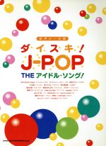 š 衡JPOPTHEɥ륽󥰡ݽѡǽ󥿥ᡦ