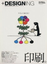 【中古】 ＋DESIGNING(VOLUME　04) 特集　