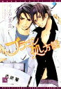 うえだ真由【著】販売会社/発売会社：新書館発売年月日：2008/06/25JAN：9784403521911