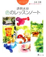 青木美和【著】販売会社/発売会社：グラフィック社発売年月日：2008/06/25JAN：9784766119169
