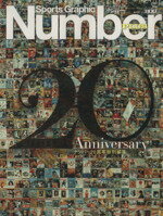 【中古】 Number　PLUS　Sports　Graphic(20